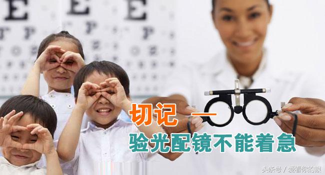 新配的眼镜戴着头晕如何适应,新眼镜戴上很清晰但是头晕怎么办