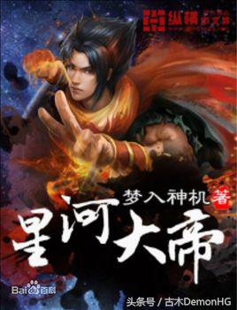 好看的玄幻网络小说完结版推荐,十大玄幻网络小说神作