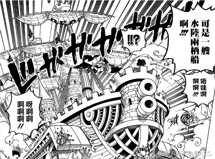 海贼王887话分析，死前整理的领带，最后参加戚风婚礼的邦德