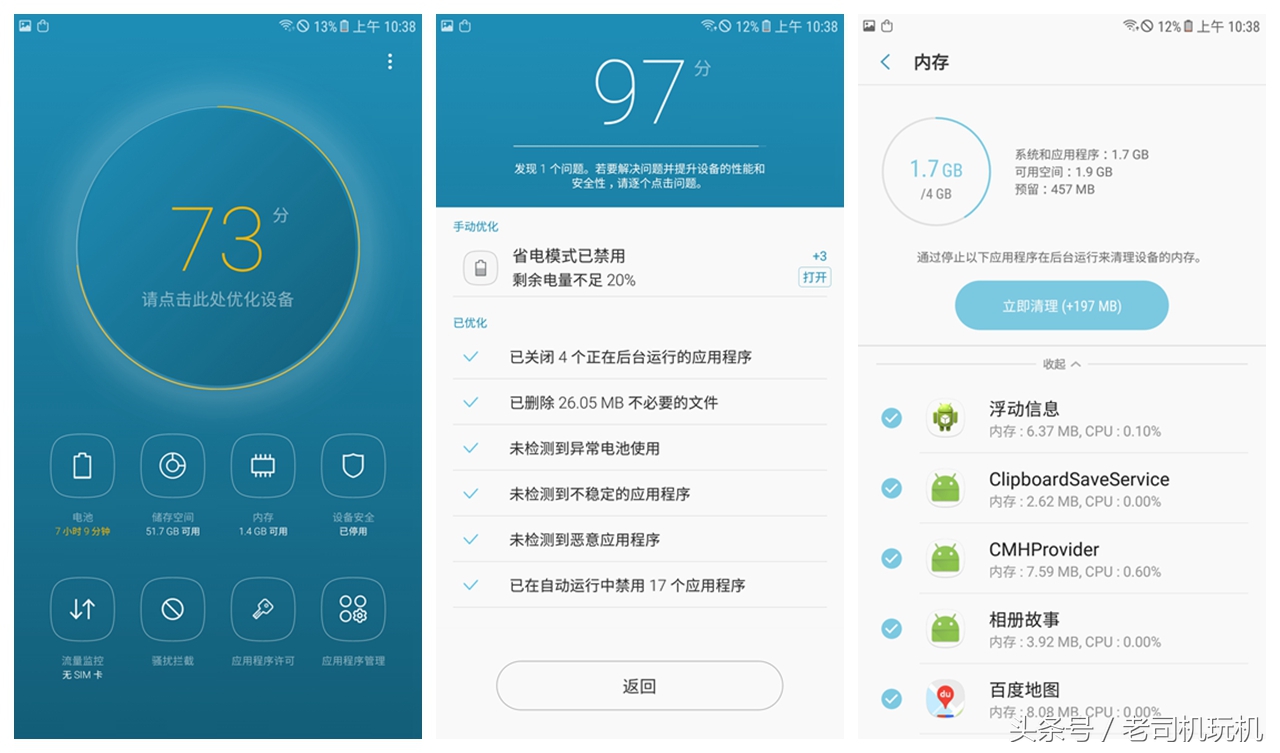 联发科heliog80的处理器好不好,三星galaxyc8配置