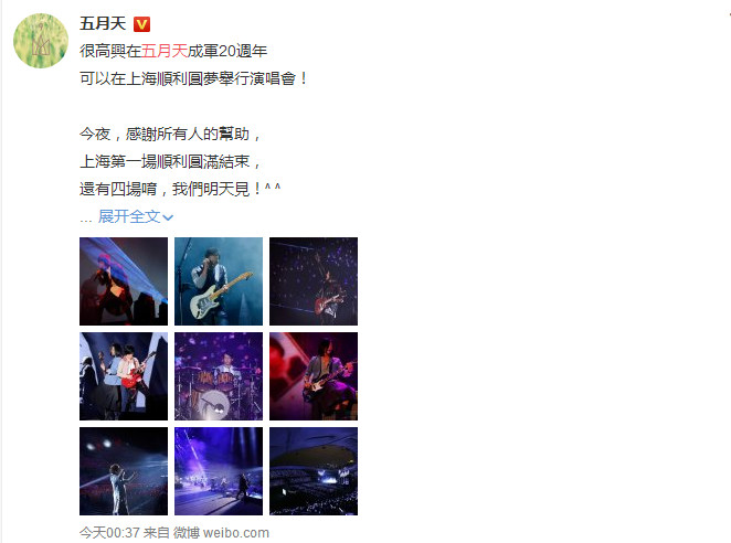 五月天阿信演唱会哭了吗,阿信回应五月天巴黎演唱会争议