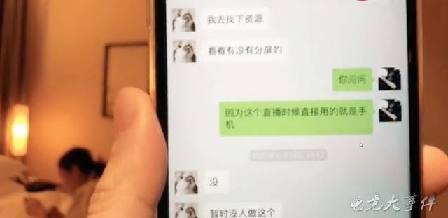 LOL帝师爆料：主播的挂都是定制的，查不出来