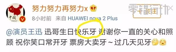 看完这篇雷人错字集,我对当红明星全部脱粉