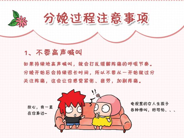 顺产分娩如何避免各种尴尬,顺产分娩的整个过程是什么