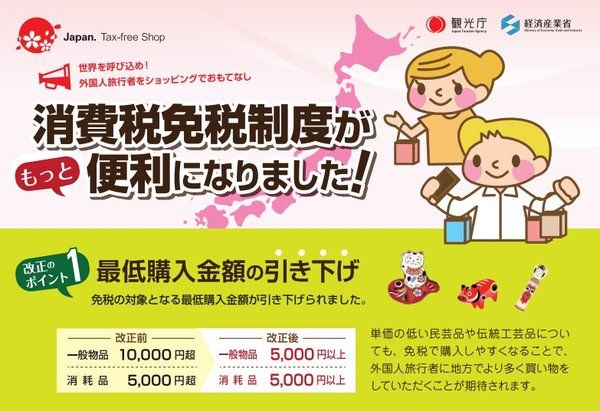 日本奢侈品商城退税,日本务工外国人退税最新规定