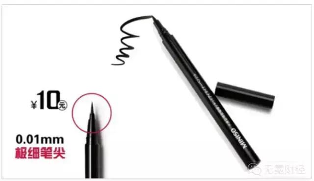 名创优品眼线笔1.2,名创优品的眼线笔19.9