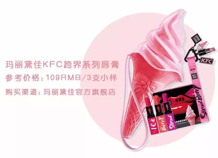 肯德基之后,农夫山泉也“不务正业”开始做化妆品了!