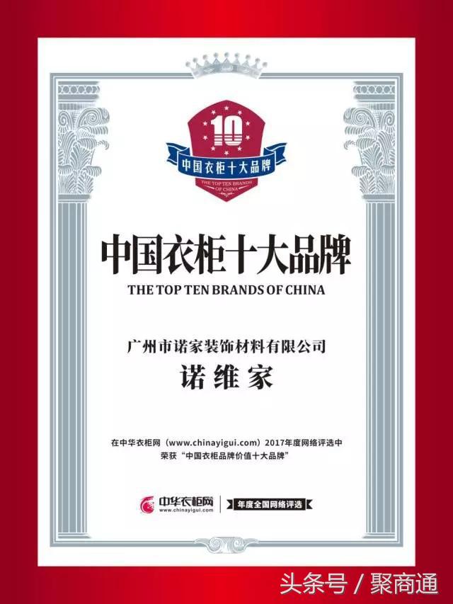 诺维家衣柜的优缺点,诺维家衣柜是几线品牌