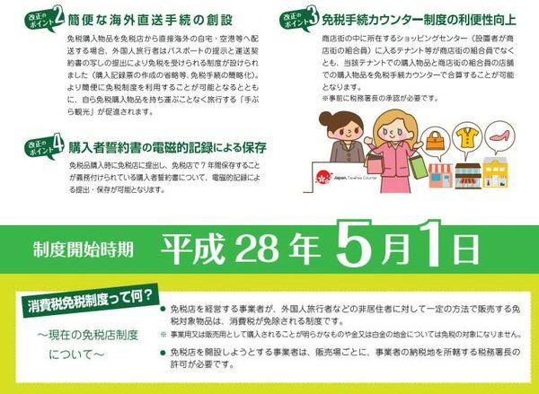 日本奢侈品商城退税,日本务工外国人退税最新规定