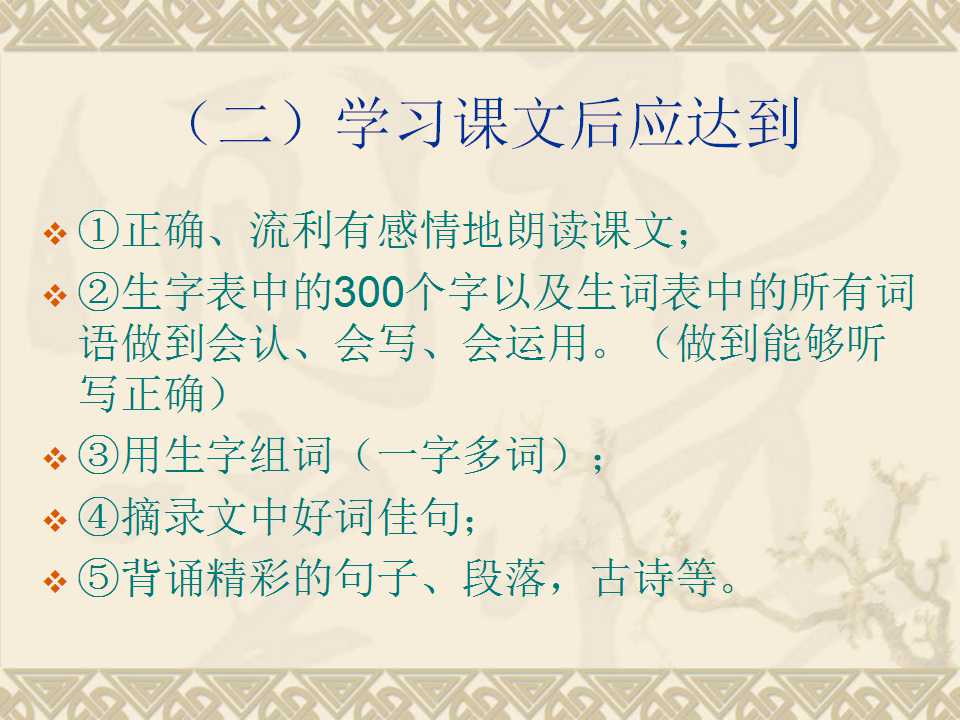 小学班主任家长会ppt课件免费,小学三年二班家长会ppt课件
