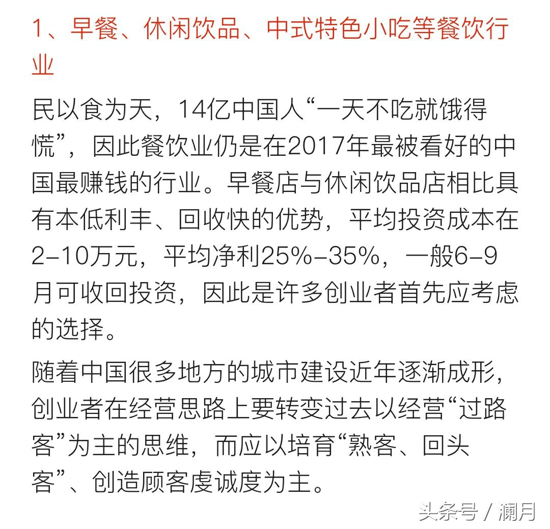 现在最能赚钱的十大行业,六大赚钱行业
