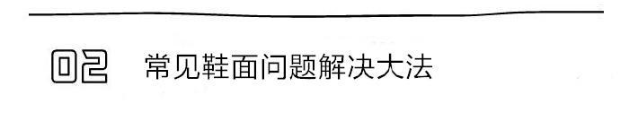 清洁球鞋方式家用,球鞋清洗