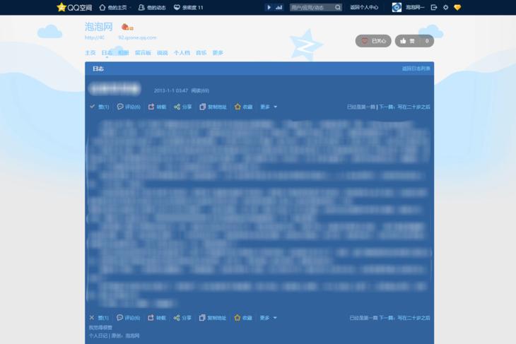 qq好友亲密度在哪里看,qq好友亲密度44认识多少天