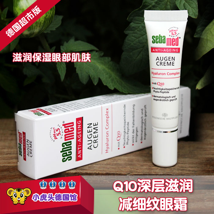 欧美系的眼霜,平价全能眼霜让眼睛更加迷人