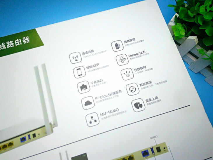 JCG千兆家用路由器Y2体验