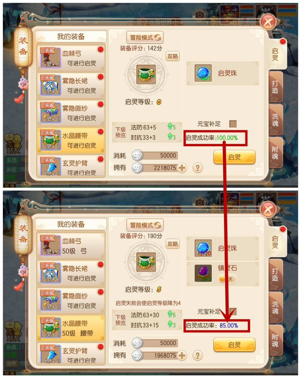 梦幻诛仙14上15启灵要多少金币,梦幻诛仙启灵24-27要多少幸运石