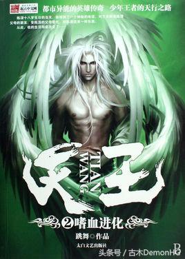 废寝忘食挑灯夜读,说说那些让你废寝忘食的网络小说