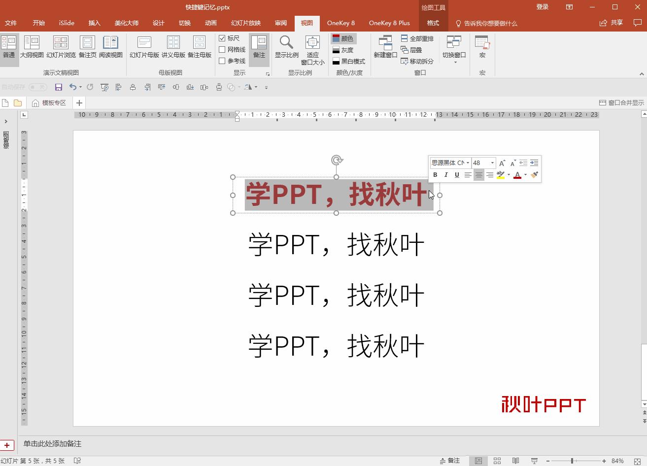 电脑快捷键记忆口诀,su快捷键速记口诀