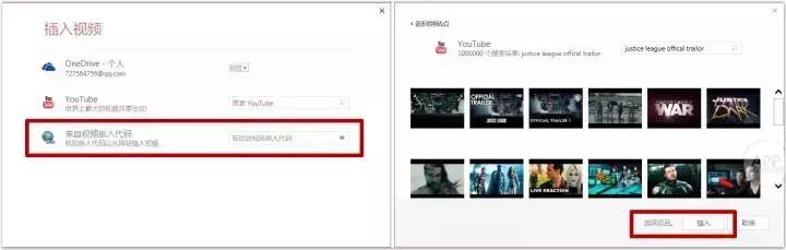 ppt插入视频最好的方法,ppt怎样插入音频和视频