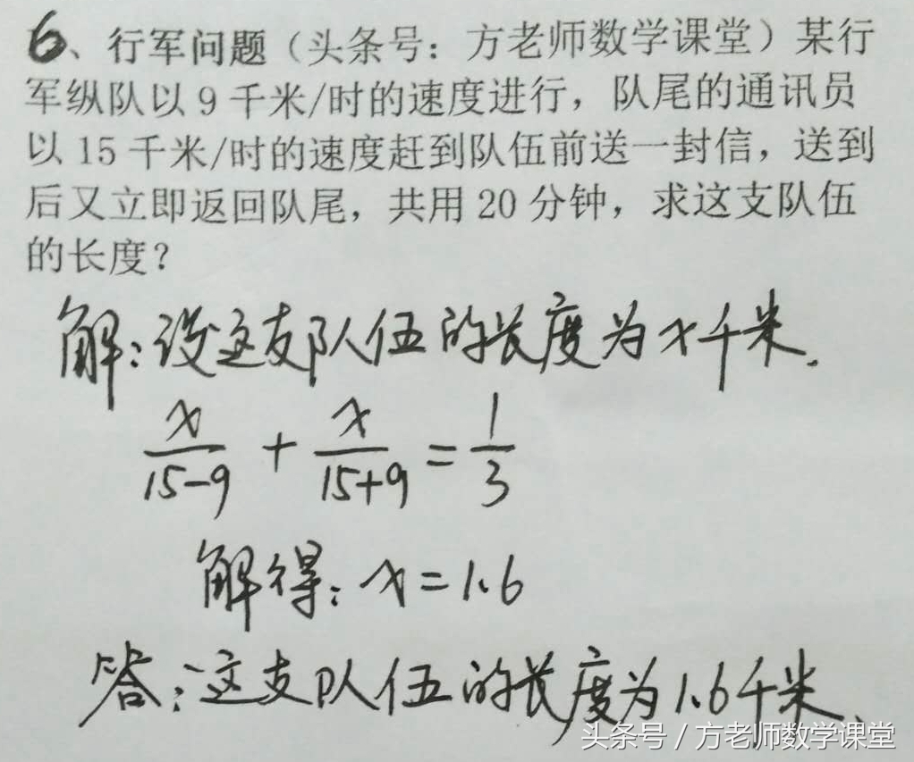 数学七年级实际问题一元一次方程,七年级数学行程应用题及答案