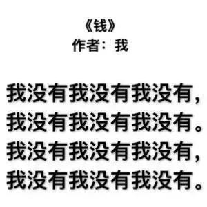 00后vs你，这就是差距！哈哈哈哈哈哈哈哈哈哈哈哈哈哈哈