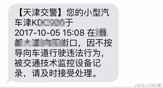 名下没有汽车收到车辆违法信息,收到不是自己车辆的违法短信