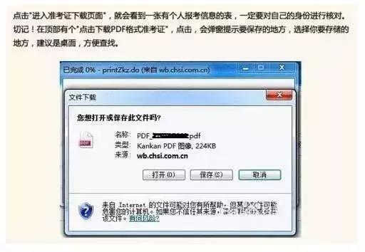 自考准考证打印流程步骤,二建准考证打印操作流程
