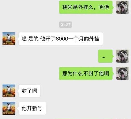 荒野行动最严重的外挂,荒野行动重拳打击外挂