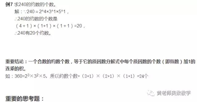 分解质因数质数合数重点归纳,质数与合数分解质因数专项练习