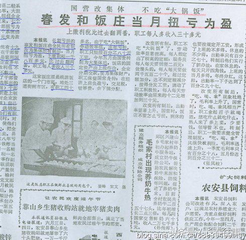 长春人的故事,长春农村故事