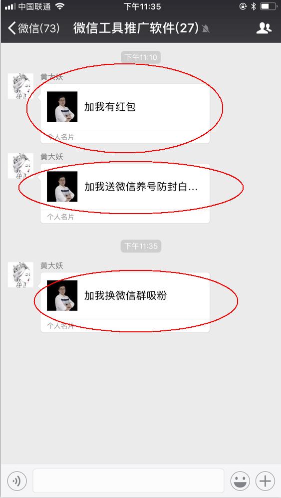 利用微信群快速裂变被动吸粉,如何利用自己微信好友做推广