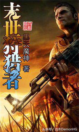 废寝忘食挑灯夜读,说说那些让你废寝忘食的网络小说