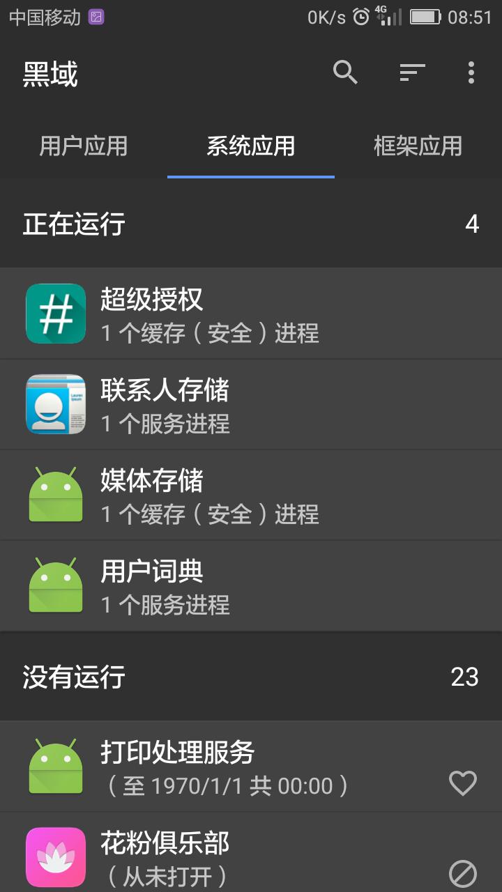 android应用弱网优化,android应用有进程时不重新开启