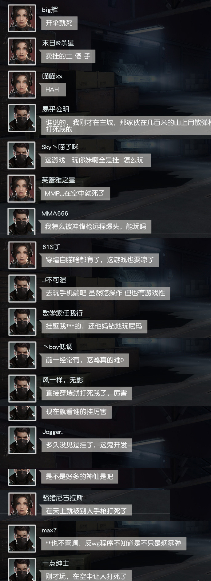 荒野行动出现新版外挂,荒野行动新版打击外挂