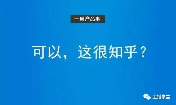 经验分享主播怎么能迅速涨粉1000,直播涨粉技巧话术