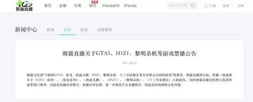 腾讯再推跳伞新游这次是被*播禁**的《H1Z1》？！