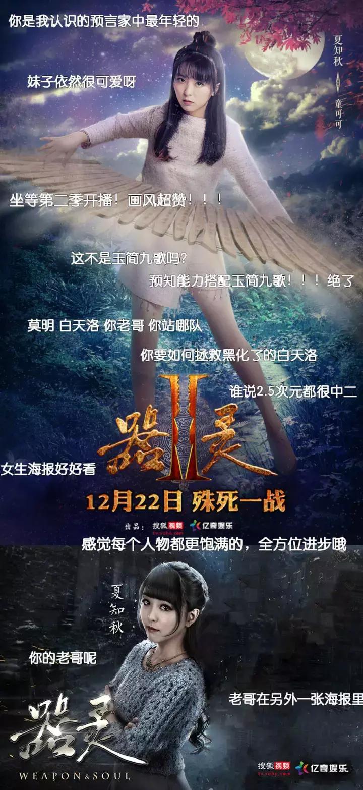 器灵第二季彭昱畅图片,器灵2彭昱畅回归完整版