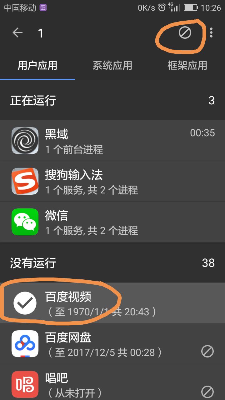 android应用弱网优化,android应用有进程时不重新开启