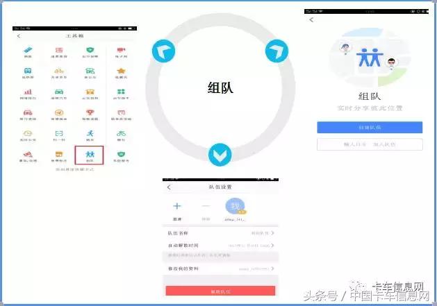 高德地图货车遇到禁区怎么办,高德地图设置货车总是闯入禁区
