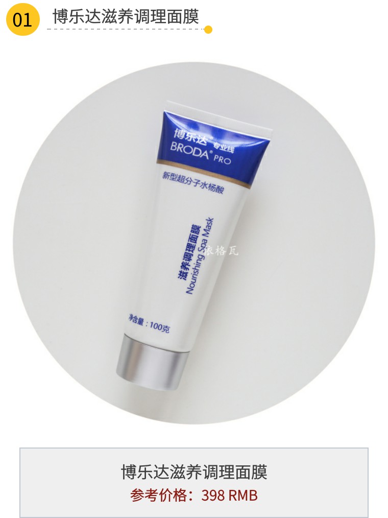 护肤面膜清洁面膜,护肤深层清洁套餐