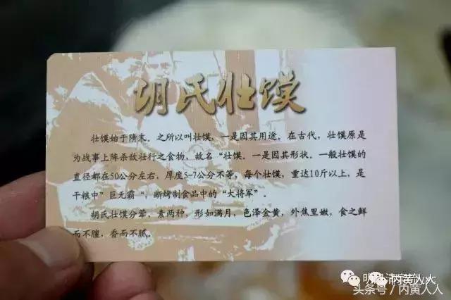 河南内黄梁庄三角壮馍,安阳内黄梁庄壮馍