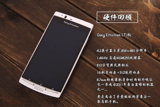 六年前这部安卓手机美到窒息,如今大牌陨落让人怜惜