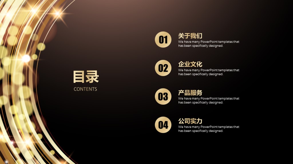 最近免费公司产品简介ppt模板,公司产品介绍ppt高级感模板