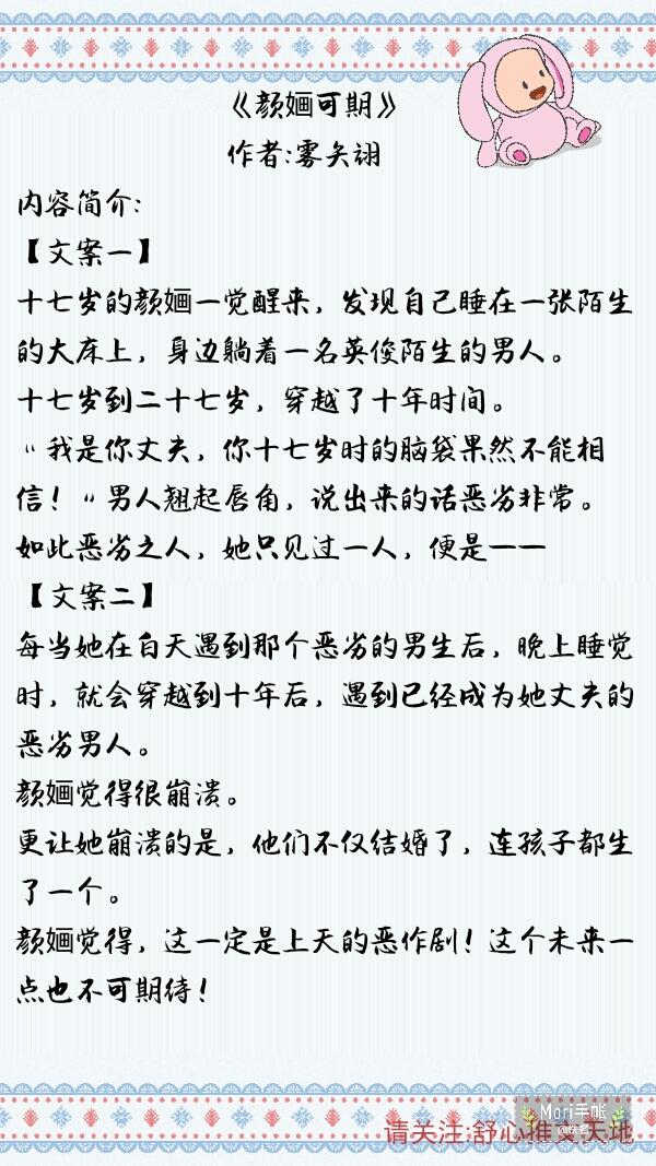 小包子文推荐,推荐一些好看的萌宝文