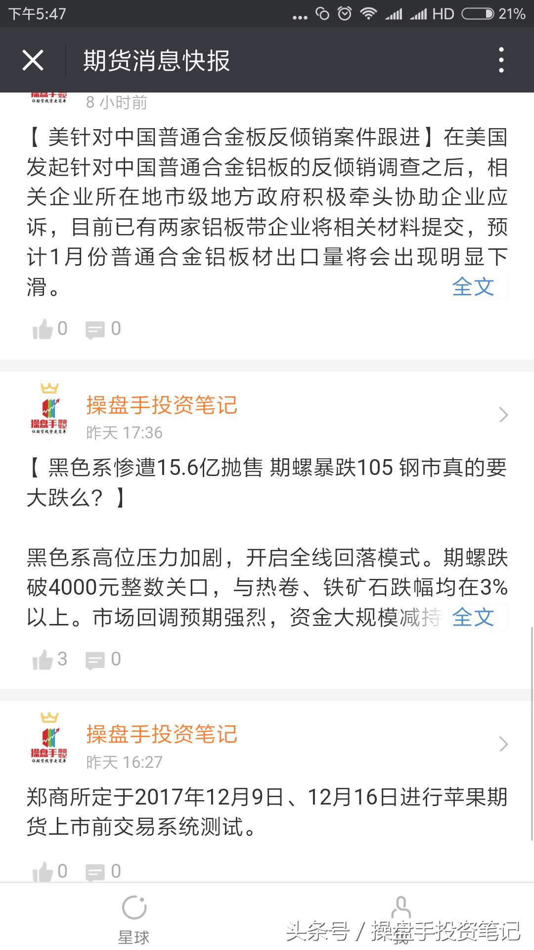 期货晚间策略分析,期货波段看30分钟好还是1小时好