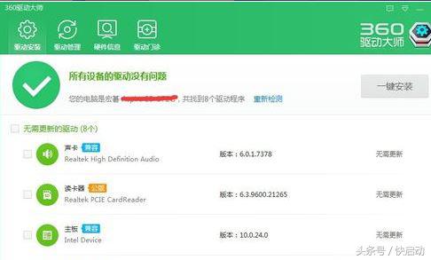 驱动精灵显卡更新失败,初始化渲染引擎失败更新显卡驱动