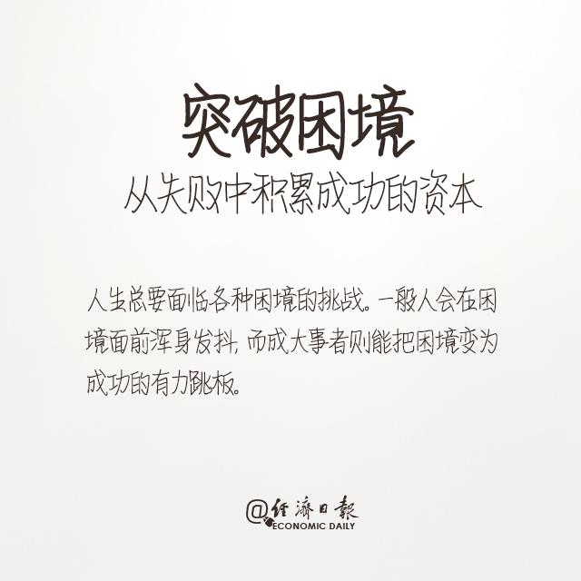走向成功的十大要诀,走向成功的九种方法