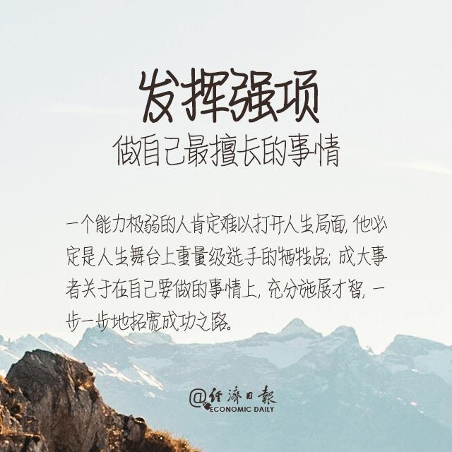 走向成功的十大要诀,走向成功的九种方法