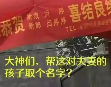 给孩子起名有什么忌讳,给孩子起名忌讳什么