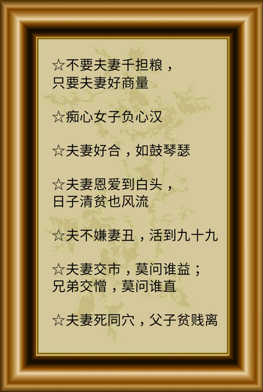 原来“母鸡司晨，家必败”是这个意思（家庭谚语俗话，太准了）